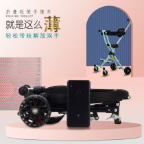 Walking baby walking baby artifact Lightweight folding simple walking baby car 1-2-3-5-7 Baby stroller for baby children