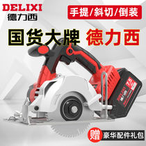 Dresy 5-inch brushless electric circular saw cloud stone machine charging wireless hand saw lithium electric cutting machine woodworking disc saw