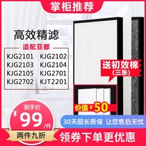 Suitable for filter screen of yadu air purifier kjg2101 / 2102 / 2103 / 2104 / 2701 / 2702 filter element