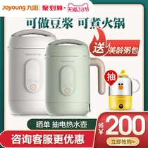 Jiuyang soymilk machine small household multi-function full automatic wall breaking, no filtering, stewed porridge 1-2 single Mini a2q
