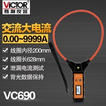 Victory instrument flexible coil high current leakage current clamp meter VC690 high current clamp meter AC 9999A