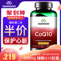 Swanson coenzyme Q 10 protects the heart and brain blood supply from insufficiency