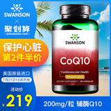 Coenzyme Q10 protects heart and cerebrovascular insufficiency Tmall US original q-10 heart health products ql0