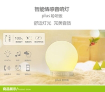 Special DIY Japanese tail Bluetooth sound light wireless Bluetooth speaker smart touch light bedside atmosphere light