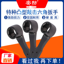 45#High carbon steel Convex percussion plum wrench Convex percussion hex wrench Pipe wrench High head wrench