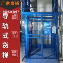 Cargo elevator elevator Warehouse lifting platform Factory electric hydraulic guide rail type simple anti-fall small elevator