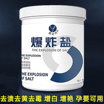 Explosive salt washing clothes to remove stains strong infants and young children to protect the white net yellow whitening Net red color bleaching agent white material