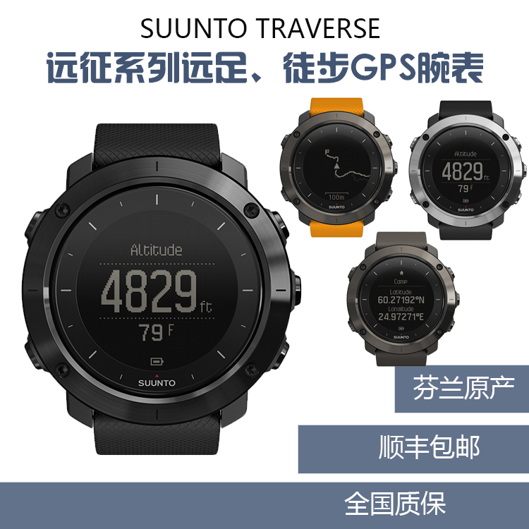 suunto traverse heart rate