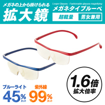 Japanese imported old man reading newspaper HD 1 6 times enlarged glasses can wear a magnifying glass on reading glasses
