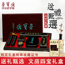 Rongbaozhai study Four Treasures gift box selection Calligraphy traditional Chinese painting pen ink paper inkstone calligraphy set brush inkstone ink ingot 16 inch 22 inch business culture gift set