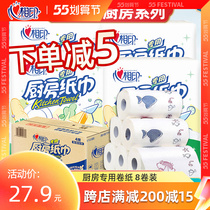 Heart Phase Print Kitchen Paper 8 Rolls Cuisine Special Paper Suction Oil Paper Suction Water Paper Disposable Rag Affordable Home Dress
