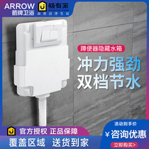  Hidden squatting household stool device Hidden and hidden into the wall flush and press the water tank