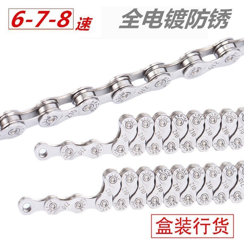 24 speed bike chain