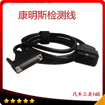 Spot Cummins cable Cummins fault diagnostic instrument main line OBD2 16PIN test cable A Jiaxun