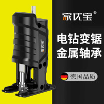Electric drill change reciprocating saw handheld retrofit electric saw electric saw for home small woodworking curve saw universal horse knife saw
