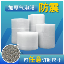 Shockproof bubble film thickened foam film packaging express packaging foam foam cushion paper material wholesale Bubble Bag
