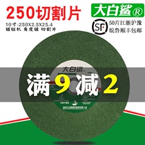 Great white shark 250 cutting machine cutting blade 255 sawing aluminum machine profile machine angle saw blade 10 inch stainless steel grinding wheel piece