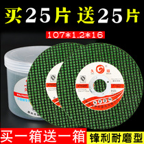 Long-smooth ultra-thin double mesh cut sheet 100 corner mill angle grinding sheet 105 stainless steel grinding machine hand sand wheel sheet