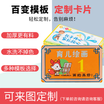Customized Mahjong chip card plastic waterproof chess card card cartoon catering activities beauty member points card