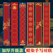 New product batik Wannan red painted blank handwritten tile as couplets spring couplets calligraphy red paper five words seven words