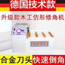 Woodworking Modeling Machine Desktop Portable Door Cabinet Wooden Sealing Strip Down Cabinet