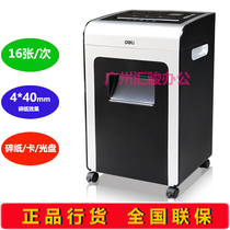Deli 9917 paper shredder Air purification office commercial shredding CD shredding card high-power large-capacity