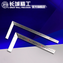 Great Wall Seiko angle ruler 90 degrees stainless steel wide seat ruler Turning ruler Stainless steel angle ruler Woodworking ruler 130150 300mm