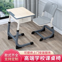 Class Chairs Training Desk Coaching Class Elementary And Middle School Students School Plastic Thickened Children Study Table Classroom Desk High End