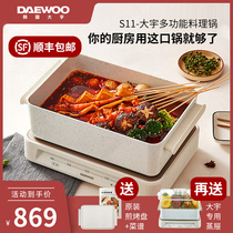Daewoo S11 multi-function cooking pot barbecue machine hot pot electric roasting pot barbecue grill household cooking net red integrated pot