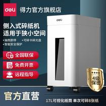 Deli 9924 side-entry paper shredder office home 17L paper tube shredder 4-level confidential single 8 business