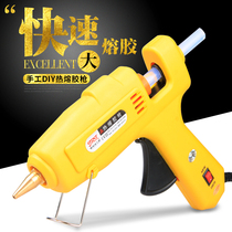 Elite front manual electric hot melt glue gun household glass silicone strip stick glue glue grab hot melt glue stick 7-11mm