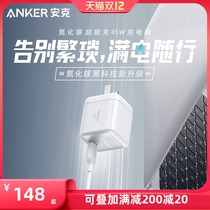 Anker Anke 45W super charging GaN2 gallium nitride charger PD fast charging head Apple mobile phone tablet notebook universal adaptation iPhone12 mobile phone MacBook
