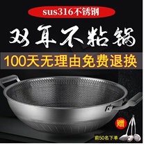 316食品级不锈钢德国工艺双耳40炒锅不粘锅大口径炒菜锅气电通用