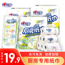Heart Phase Print Kitchen Paper Suction Oil Suction Water Paper 4 Rolls Fried Kitchen Paper Thicken Special Paper Towels Paper Wipe Oil Paper
