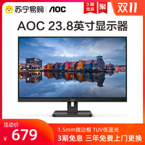 AOC 24E2H 23.8-inch Full HD IPS narrow border HDMI HD interface Office monitor screen