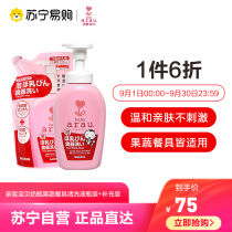 arau baby baby baby bottle fruit and vegetable tableware cleaning fluid bottle supplement