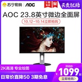 AOC 23.8-inch 2k HD IPS professional design screen rotating lifting narrow-edge display Q241PXQ