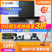 美的T201+Q216B欧式抽油烟机燃气灶套餐自清洗烟灶套装官方旗舰店