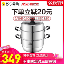 Aishida steamer does not taste timed three-layer steamer 304 stainless steel double bottom steamer open flame general ZS30D1Q