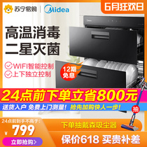 Midea 90q15s disinfection cabinet embedded kitchen cupboard flagship store high temperature physical drying intelligent household small