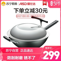 ASD ASD can not be rusted new three generations of whirlwind wok CF32M2Q fine iron round bottom wok wok 32CM