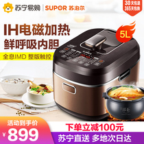 SUPOR electric pressure cooker domestic intelligent IH rice cooker fresh breath 5L flagship authentic rice cooker pressure cooker 5-6 people