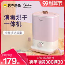 Midea bottle sterilizer with drying two-in-one baby steam disinfection cabinet baby toy sterilizer 33