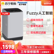 Panasonic washing machine/ XQB70-Q87T2R 7KG automatic household washing machine