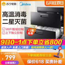 Midea 90q15s disinfection cabinet embedded kitchen cupboard flagship store high temperature physical drying intelligent household small