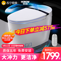 HOROW Greek arrow smart toilet automatic integrated multi-function household high impulse smart toilet without water tank