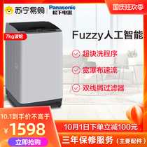 Panasonic washing machine/ XQB70-Q87T2R 7KG automatic household washing machine