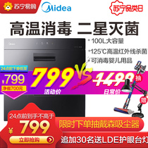 Midea 90q15s official flagship high temperature infrared disinfection antibacterial embedded disinfection cabinet