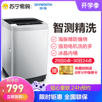 Skyworth washing machine T90Q 9 kg kg automatic washing machine smart test fine washing household pulsator washing machine