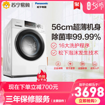 Panasonic washing machine / XQG100-ES53Q 10KG household frequency conversion energy-saving mute drum washing machine